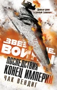 Russian - Последствия: Конец Империи