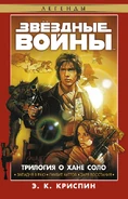 Han Solo Trilogy Rus