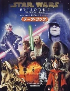 スター ウォーズ エピソード1 ファントム メナス データ ブック Wookieepedia Fandom
