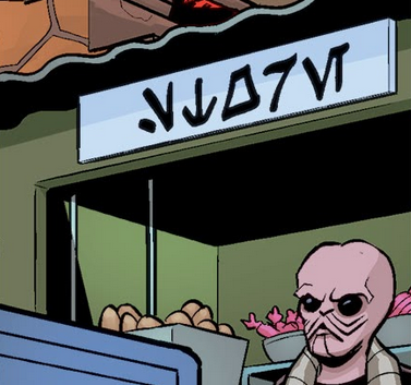Unidentified store appearance 