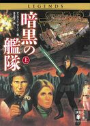 Japanese-language edition Vol. 1