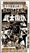 Hong Kong poster