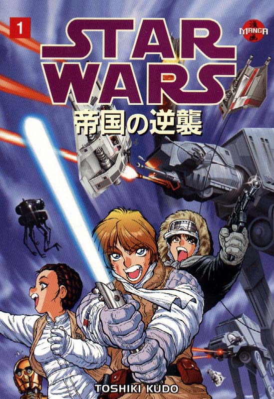 Star Wars Manga: The Empire Strikes Back 1 appearance 