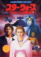 Japanese-language edition