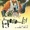 Star Wars Adventures: The Weapon of a Jedi (English TPB)