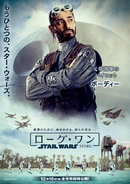 Japanese Bodhi Character Poster
