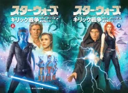 Swarmwar1kg.jpg (190 KB) იაპონური გარეკანი