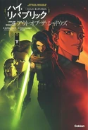 OutoftheShadows-Japancover2.png (1.19 MB) Japanese Volume 2 cover by 5Health