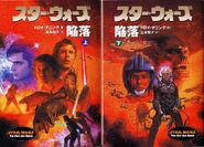 Japanese-language edition