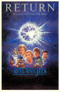1985 re-release one-sheet poster