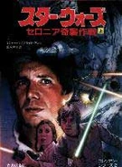 Japanese-language edition