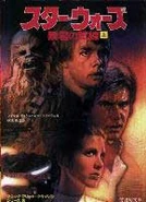 Japanese-language edition