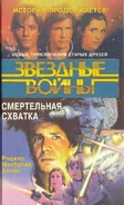 Russian-language edition (1996)