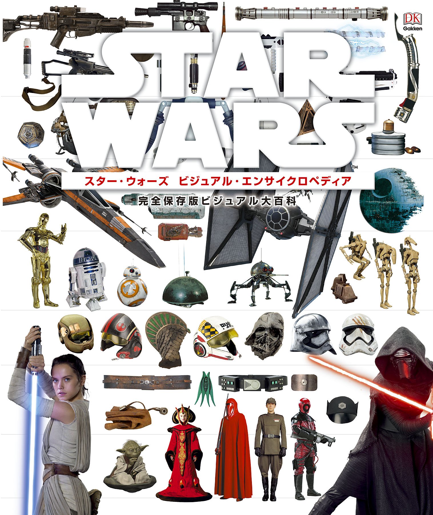 スター ウォーズ ビジュアル エンサイクロペディア Wookieepedia Fandom