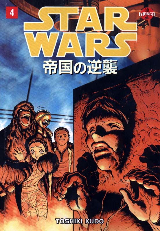 Star Wars Manga: The Empire Strikes Back 4 appearance 