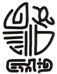 Mark of Tav Breil'lya