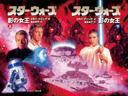 UnseenQueen.jpg (103 KB) Japanese Cover