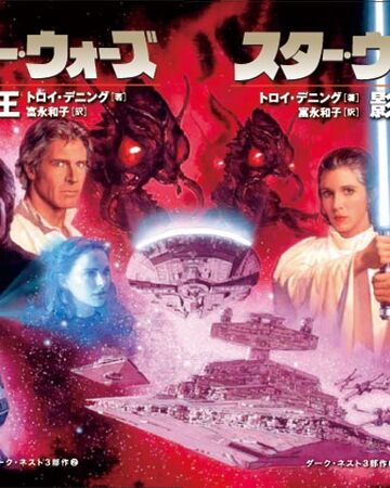 影の女王 Wookieepedia Fandom