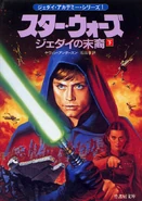 Japanese-language edition