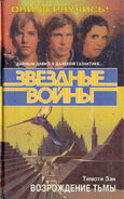 Russian-language edition (1996)