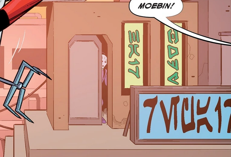 Unidentified beauty parlor Wookieepedia Fandom