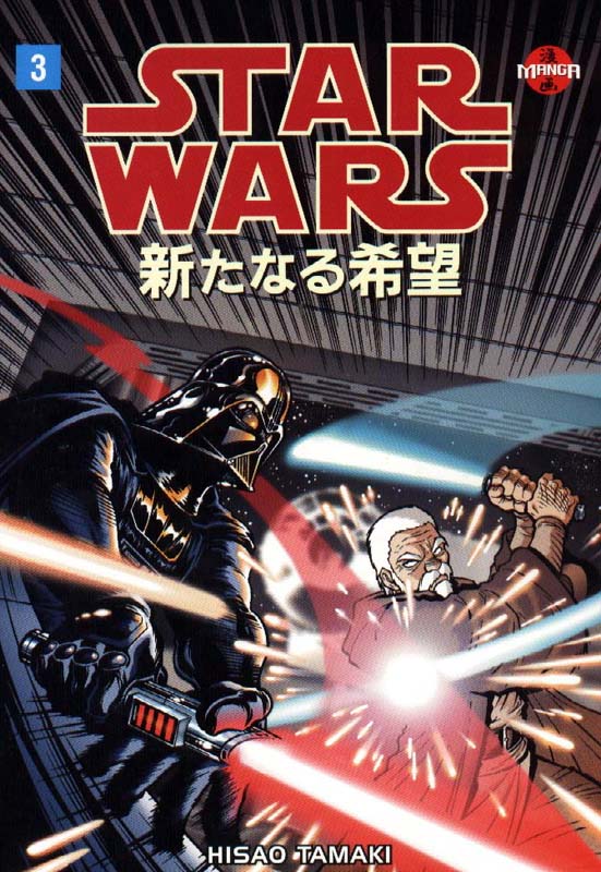 Star Wars Manga: A New Hope 3 appearance in Common Appearance