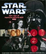 UltimateVisualGuide-jpcover.jpg (948 KB) Japanese edition