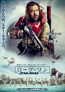 Japanese Baze Character Poster