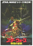 Empiresbackjaps.jpg (20 KB) გარეკანი 2