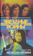 Russian-language 1996 edition