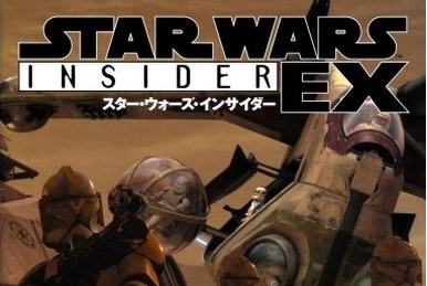 スター・ウォーズ・インサイダー | Wookieepedia | Fandom