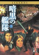 Japanese-language edition Vol. 2