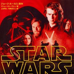 カテゴリ 映画の小説 Wookieepedia Fandom