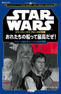Japanese cover