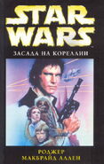 Russian-language edition (2005)