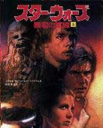 暴君の試練 Wookieepedia Fandom 暴君の試練 Wookieepedia Fandom
