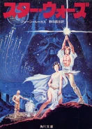 Japanese-language edition