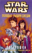 The Lost Ones Rus.jpg (123 KB) Russian-language edition