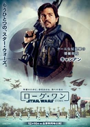 Japanese Cassian Character Poster