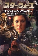Japanese-language edition