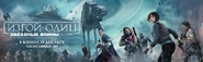 Russian pre-release poster
