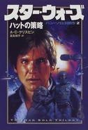 Japanese-language edition