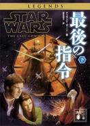 TLC Japan Cover 2.jpg (46 KB) იაპონური გამოცემა, ტომი 2 (2019)