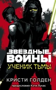 Dark Disciple Russian.jpg (507 KB) Russian, Ученик тьмы
