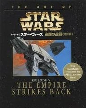アート オブ スター ウォーズ 帝国の逆襲 特別篇 Wookieepedia Fandom