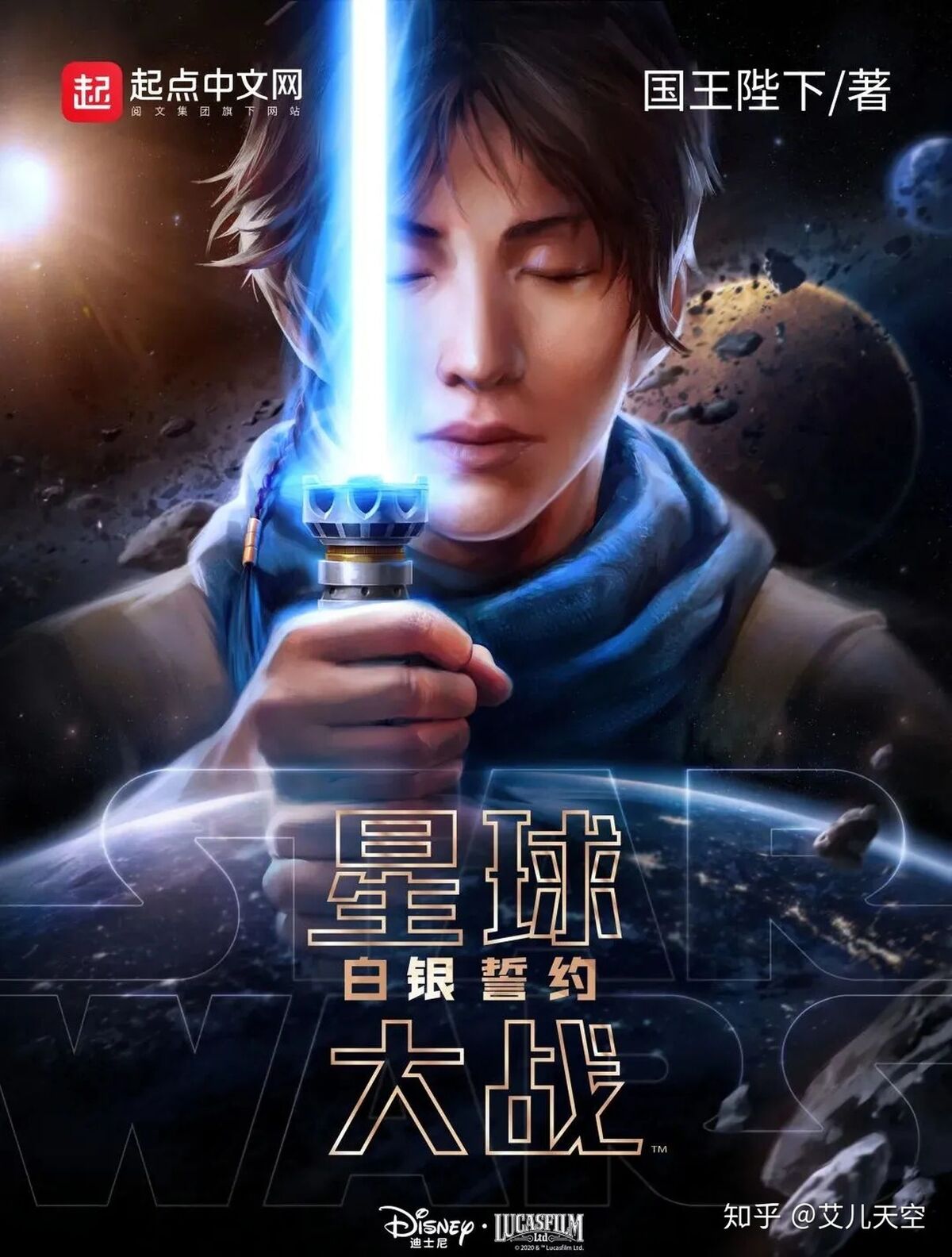 The Vow of Silver Dawn | Wookieepedia - Fandom