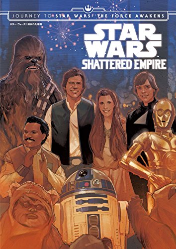 スター ウォーズ 砕かれた帝国 Wookieepedia Fandom スター ウォーズ 砕かれた帝国 Wookieepedia Fandom