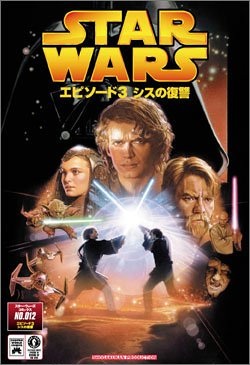 スター ウォーズ エピソード3 シスの復讐 コミック Wookieepedia Fandom