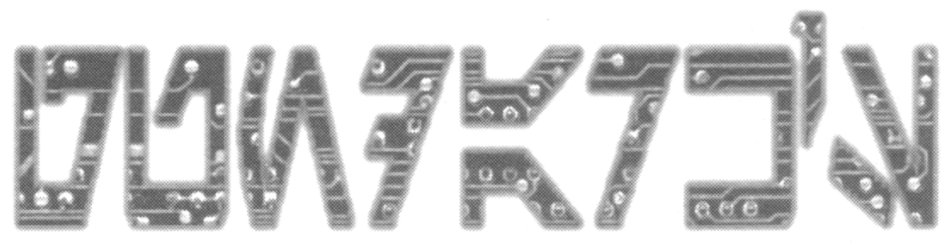 The logo of the arms dealer Gundark, who sold the X-45