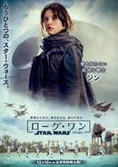 Japanese Jyn Character Poster